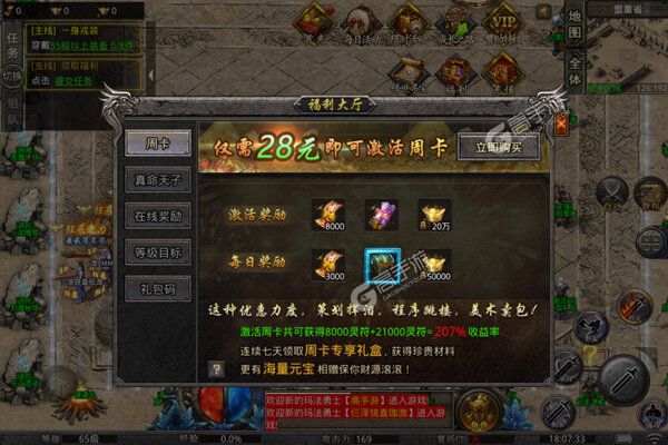山河可盘版