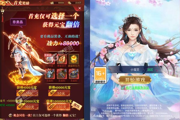 夺宝神箭官网版