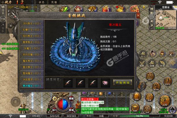 莽荒传奇（零元狂爆爆爆）