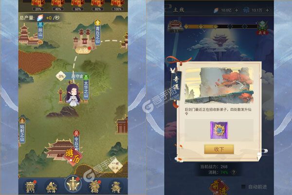 三国仙侠志2023