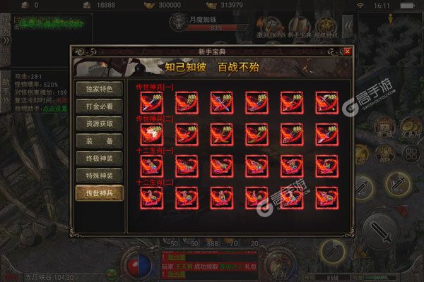 屠龙决战沙城最新版