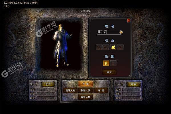 猎魔无双测试版