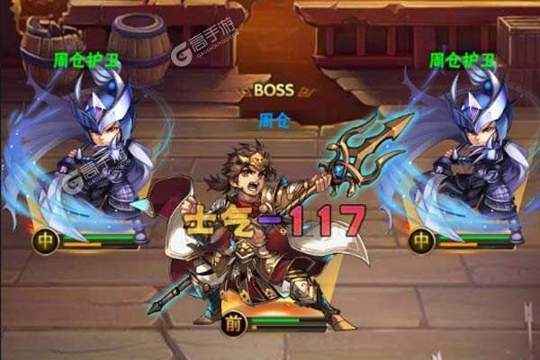三国点将录正版