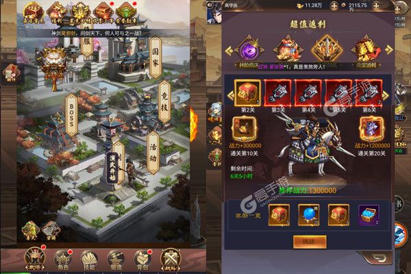战场女神最新版