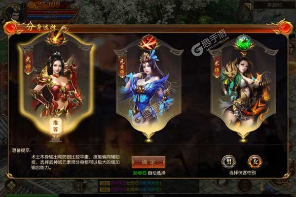 龙腾天下测试版