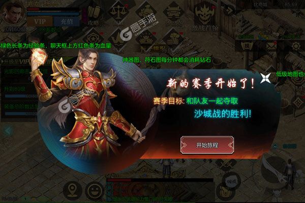 霸刀传奇下载安装