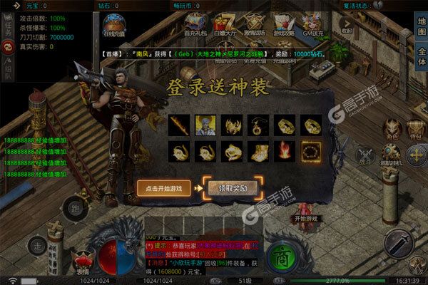龙之守护下载游戏