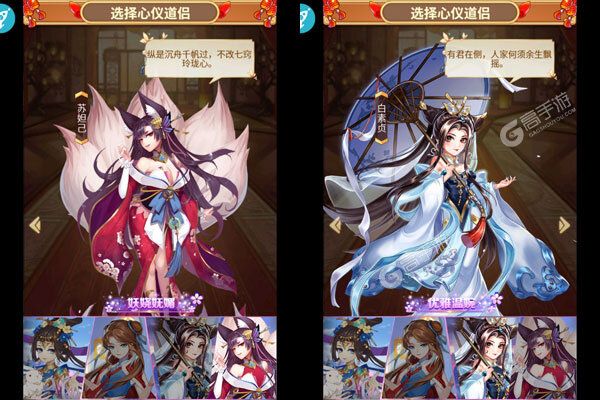 西游记口袋版公益服