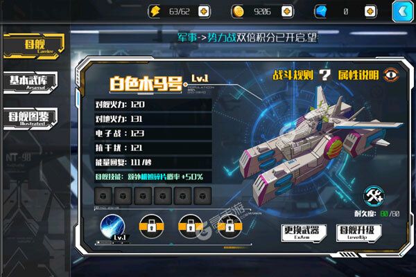 破坏神安卓版
