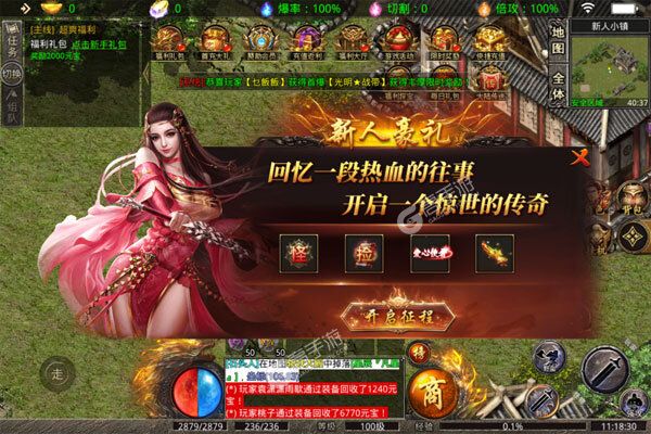 霸刀传奇测试版