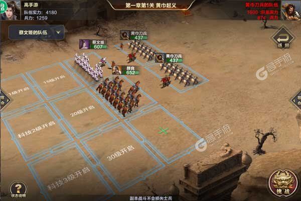 三国耍大牌下载游戏