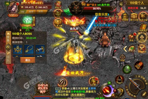 烈火战车官方版