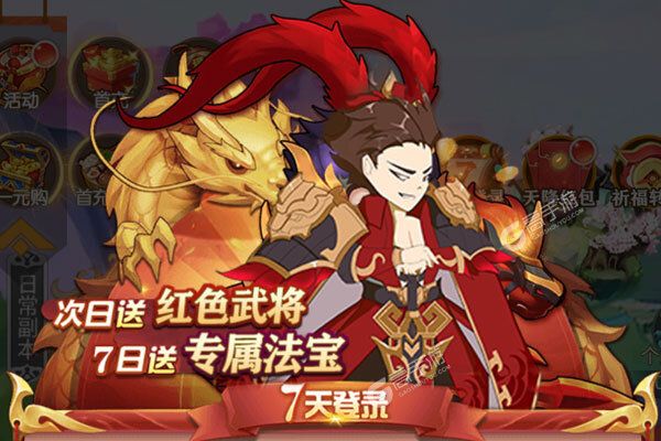 天问游戏