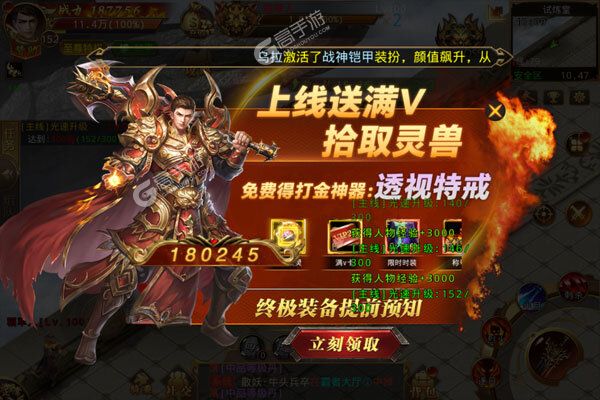 龙之觉醒安卓版