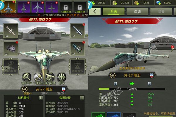战鹰雄风可盘版