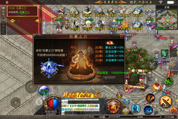 焚天之怒测试版