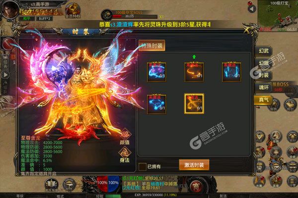 武林至尊下载游戏