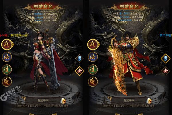 屠龙战神公益服