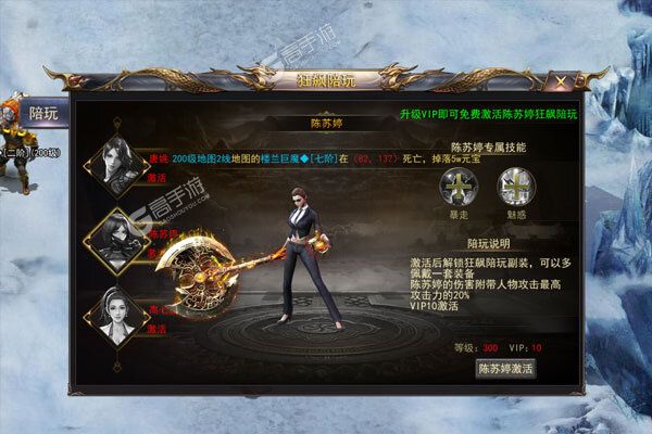 山河安卓版