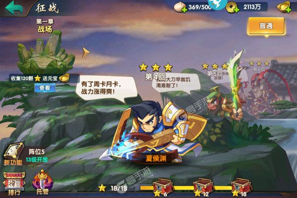 猫三国超V版