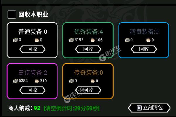 屠龙决战沙城正式服