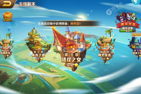 圣堂下载安装