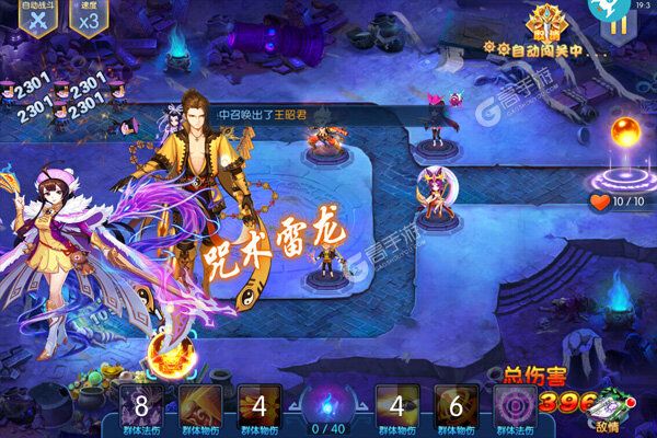 塔防镇魂师内购版