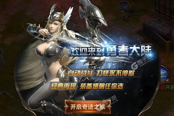 王之匙官网版