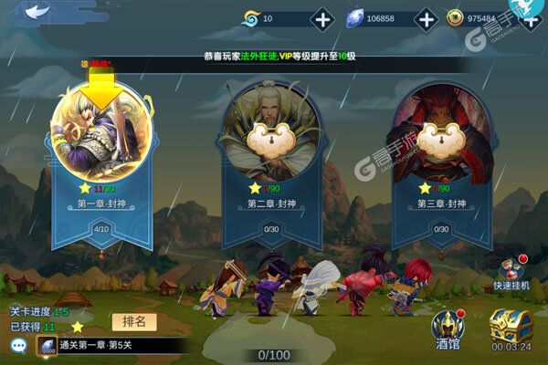 乱世江湖下载安装