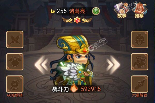 决战梁山内购版