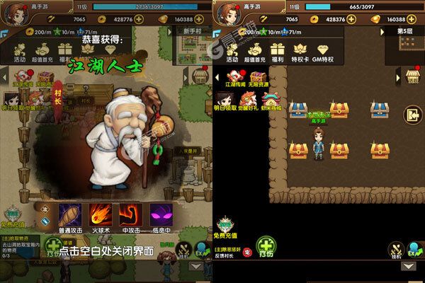 小虾米闯江湖下载游戏