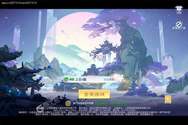 上古修仙手机版