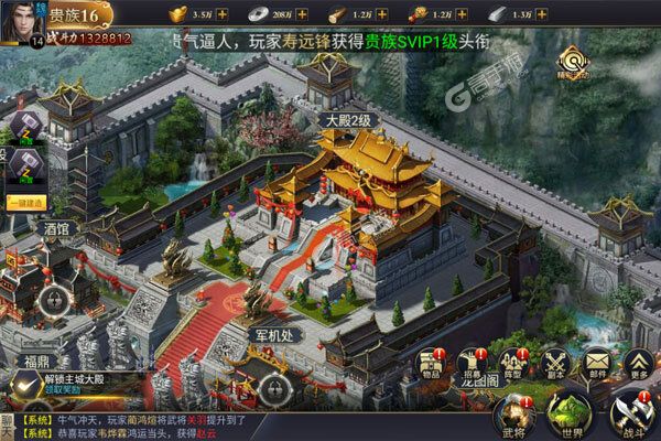 伏魔录BT版