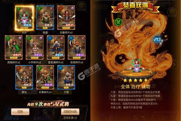 回合三国内购版