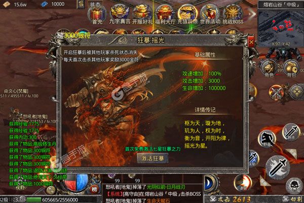 雄霸天地巴兔版