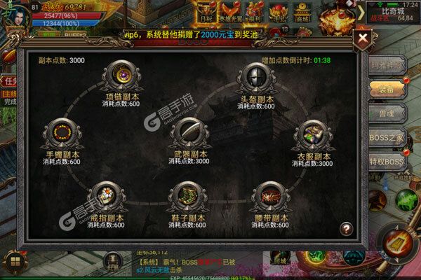 亚瑟神剑下载安装