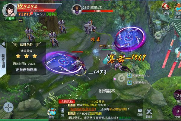 通神下载安装