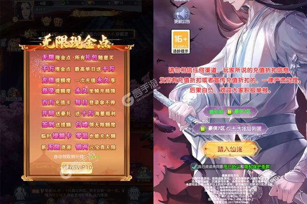 神州豪侠最新版