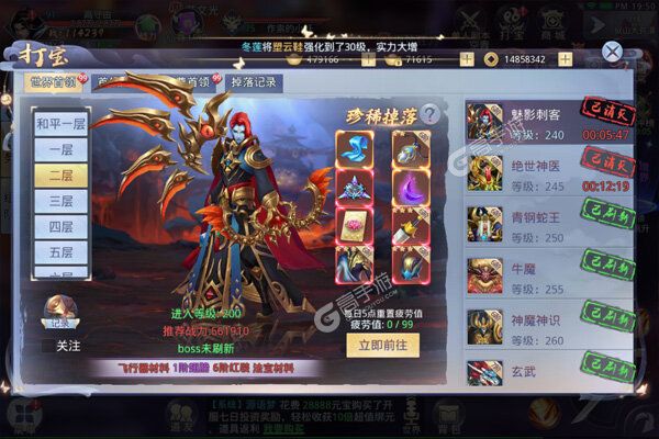 仙子奇踪测试版