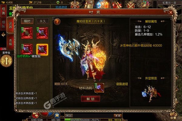 小小屠龙手机版