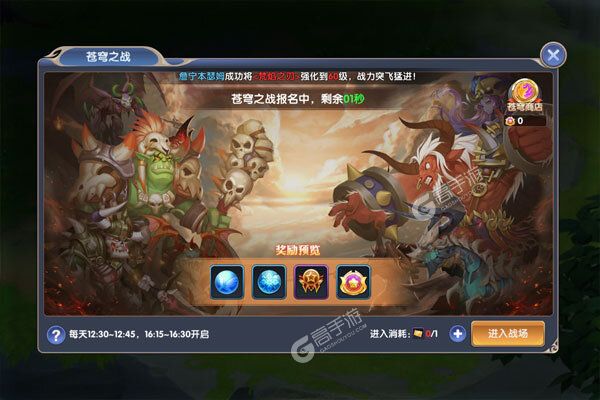 零界召唤手机版