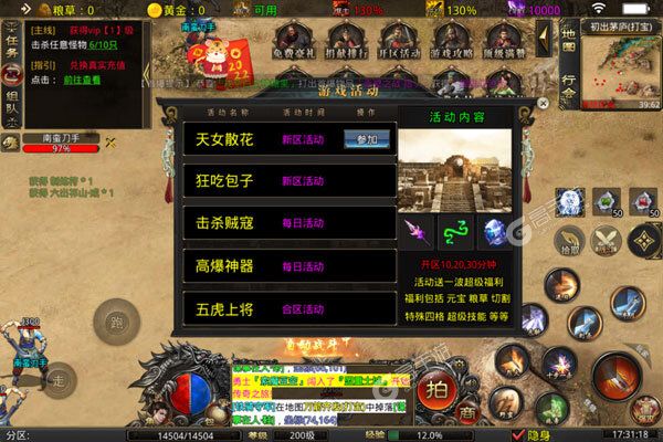 武林争霸商城版