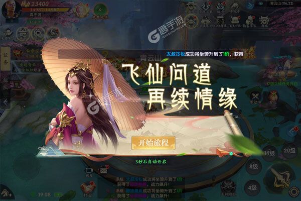 万剑至尊咪噜版
