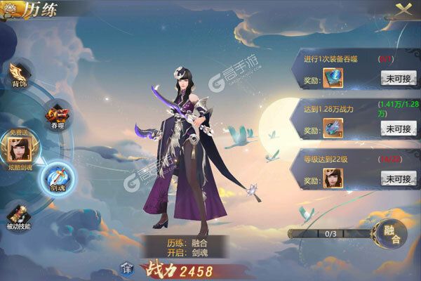 御剑仙缘官网版
