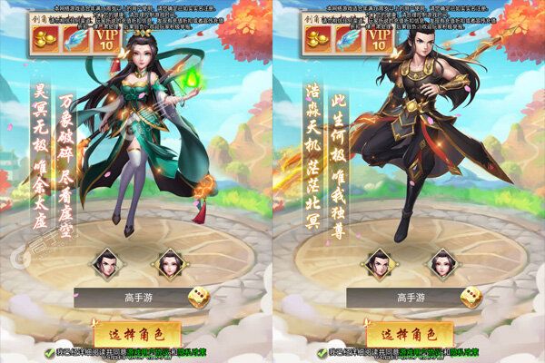 青灵御剑诀内购版
