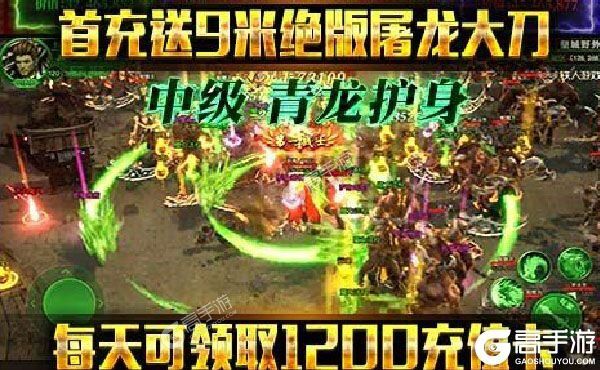 烈焰皇朝2021