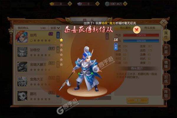 疯妖记正式服