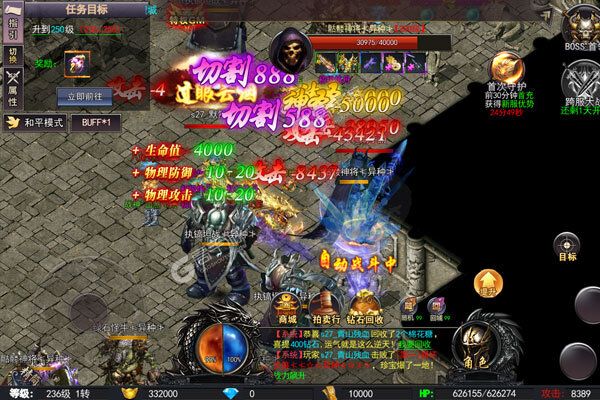 烈火屠龙老版本