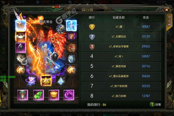 山河手游