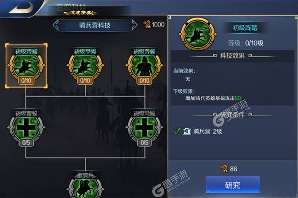 三国志名将传BT版